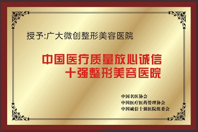 十强网红整形医院